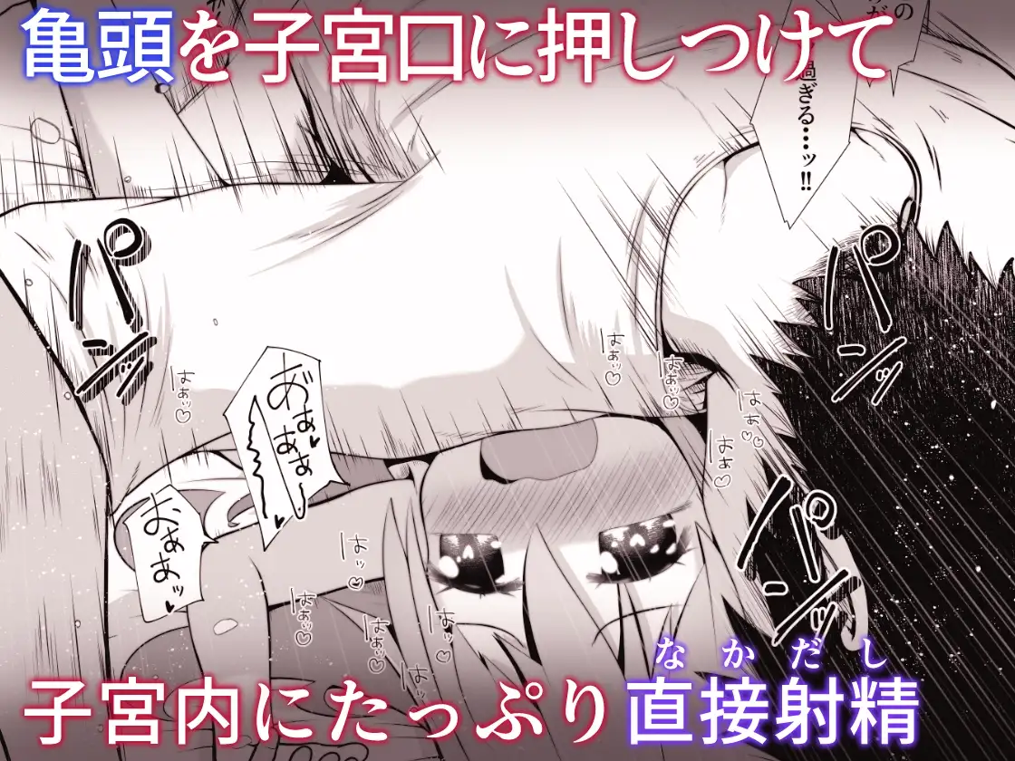 叔母さんの実家から性処理人形が送られて来たけど人形じゃなくて従妹が入ってたお話 サンプル画像 10