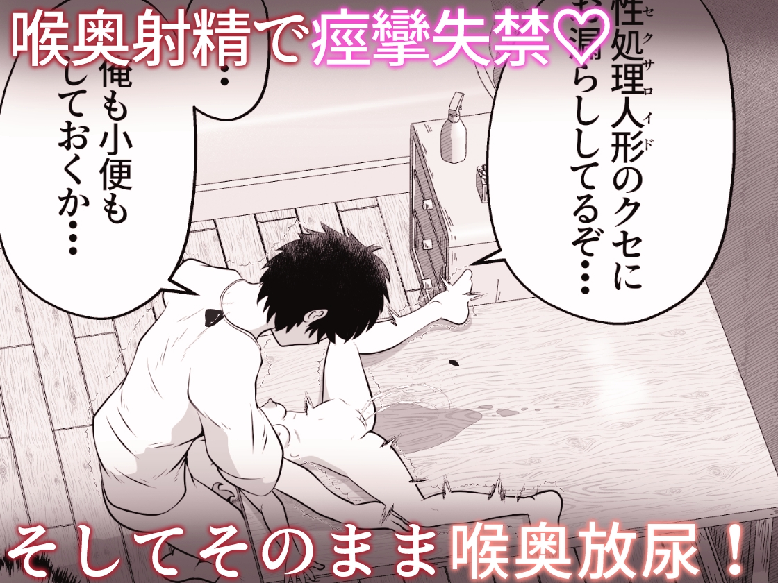 叔母さんの実家から性処理人形が送られて来たけど人形じゃなくて従妹が入ってたお話