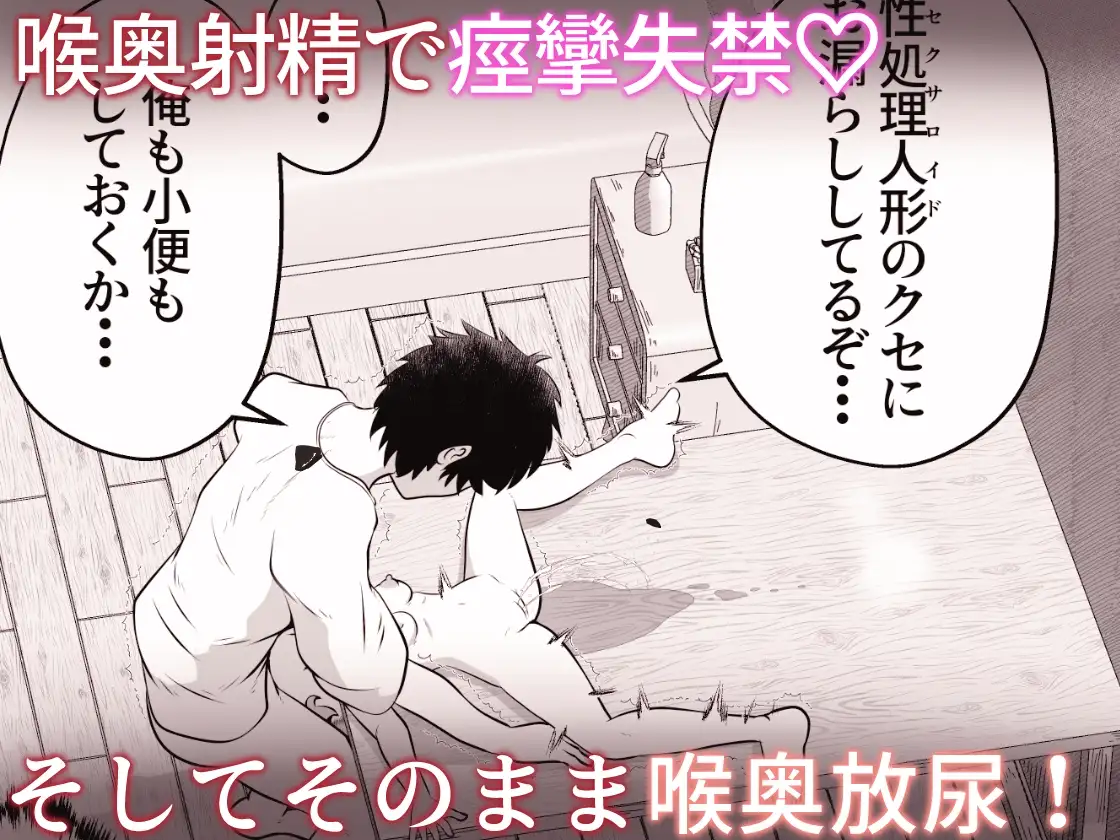 叔母さんの実家から性処理人形が送られて来たけど人形じゃなくて従妹が入ってたお話 サンプル画像 8