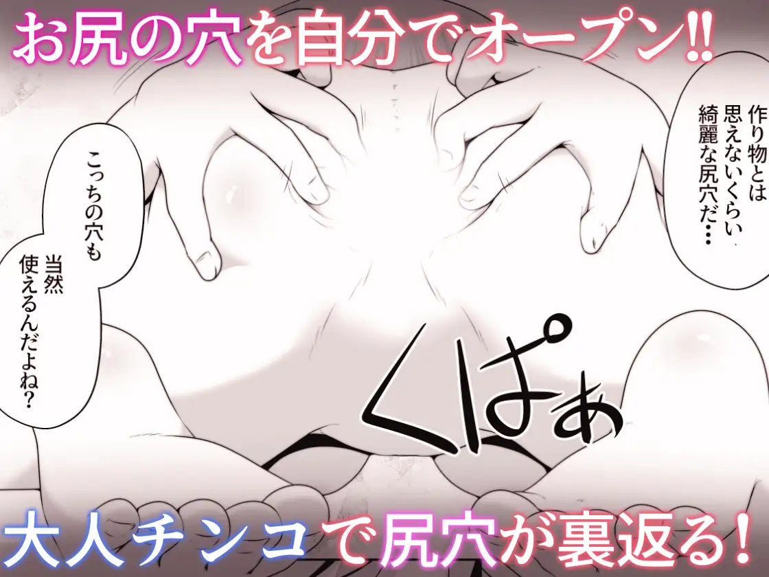 叔母さんの実家から性処理人形が送られて来たけど人形じゃなくて従妹が入ってたお話 サンプル画像 9