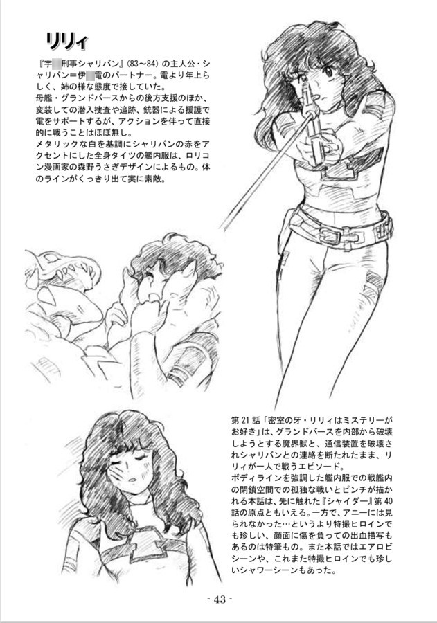 危うし!宇◯刑事アニー 強化版