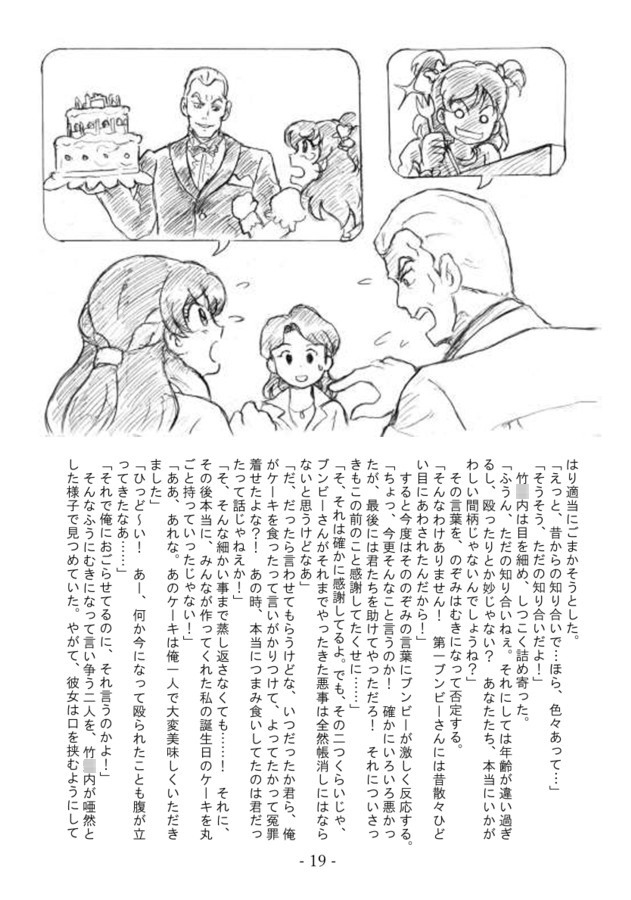 ユメヲマモルキボウ