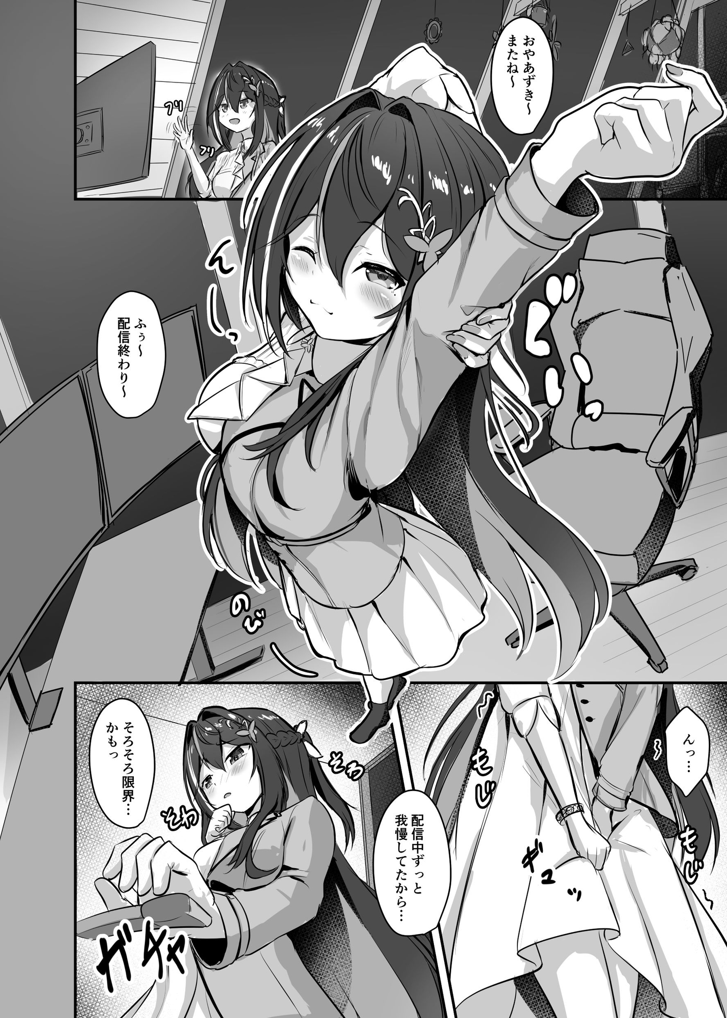 キミにだけぜーんぶみせてあげる 画像2