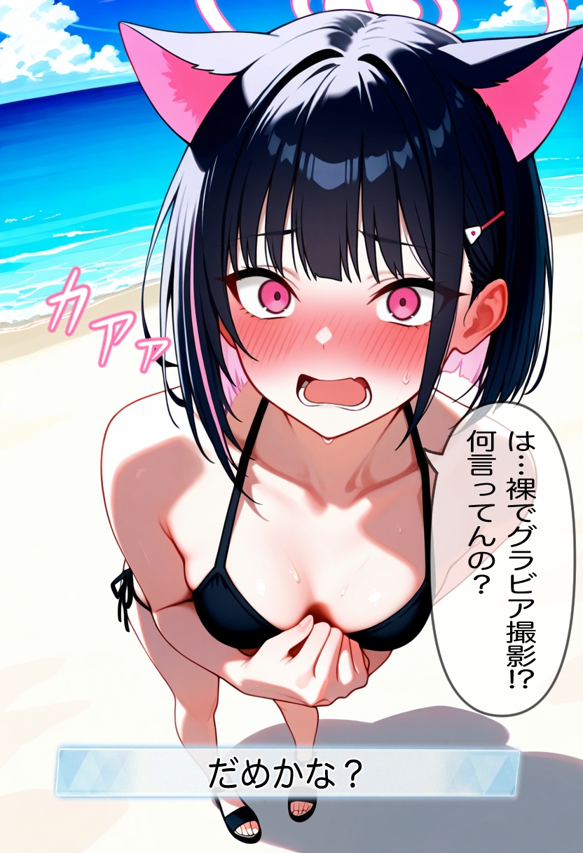 杏山カズ〇とドキドキ変態デート&はじめてのヌードグラビア撮影会7