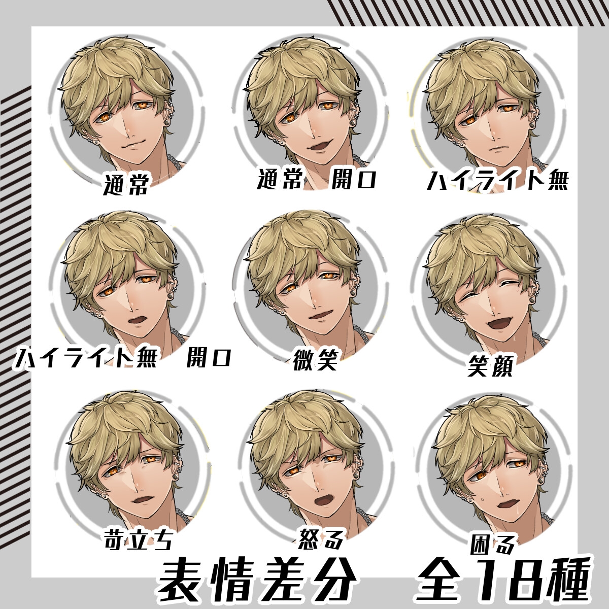 【立ち絵素材141】筋肉質なチャラ男(全身・髪色差分あり)