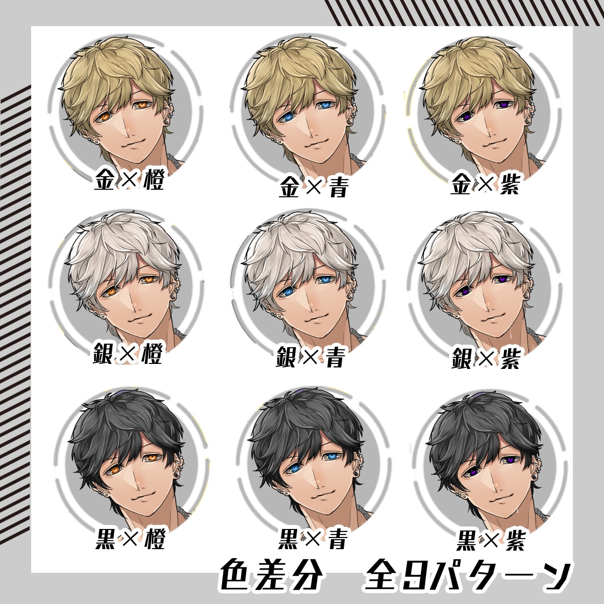 【立ち絵素材141】筋肉質なチャラ男(全身・髪色差分あり)