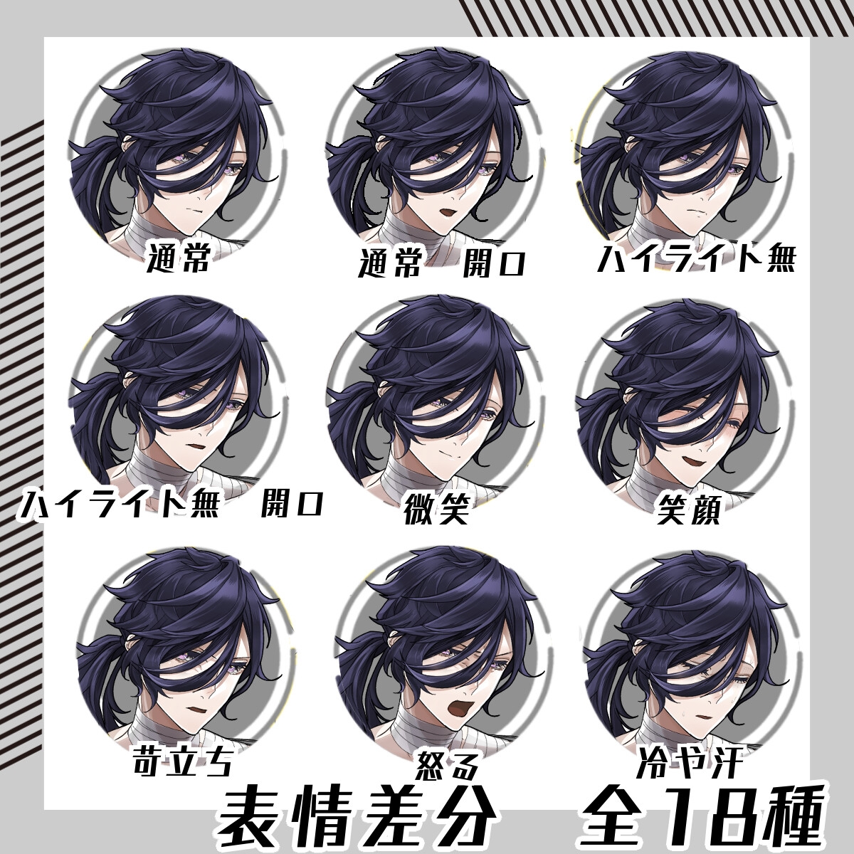 【立ち絵素材142】包帯を巻いた画家風男性(全身・髪色差分あり)