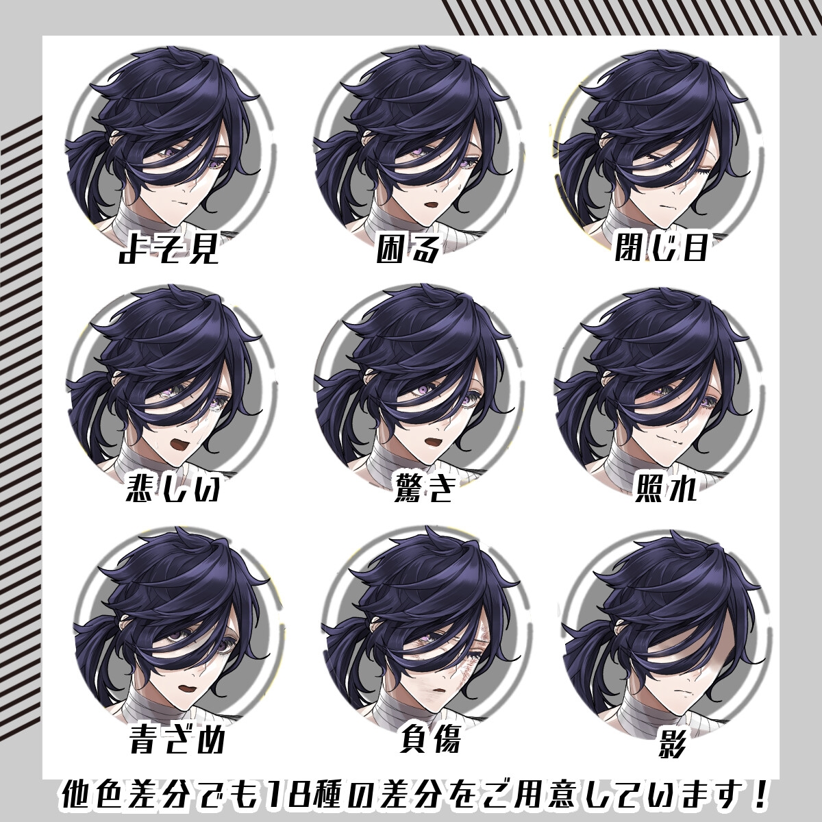 【立ち絵素材142】包帯を巻いた画家風男性(全身・髪色差分あり)