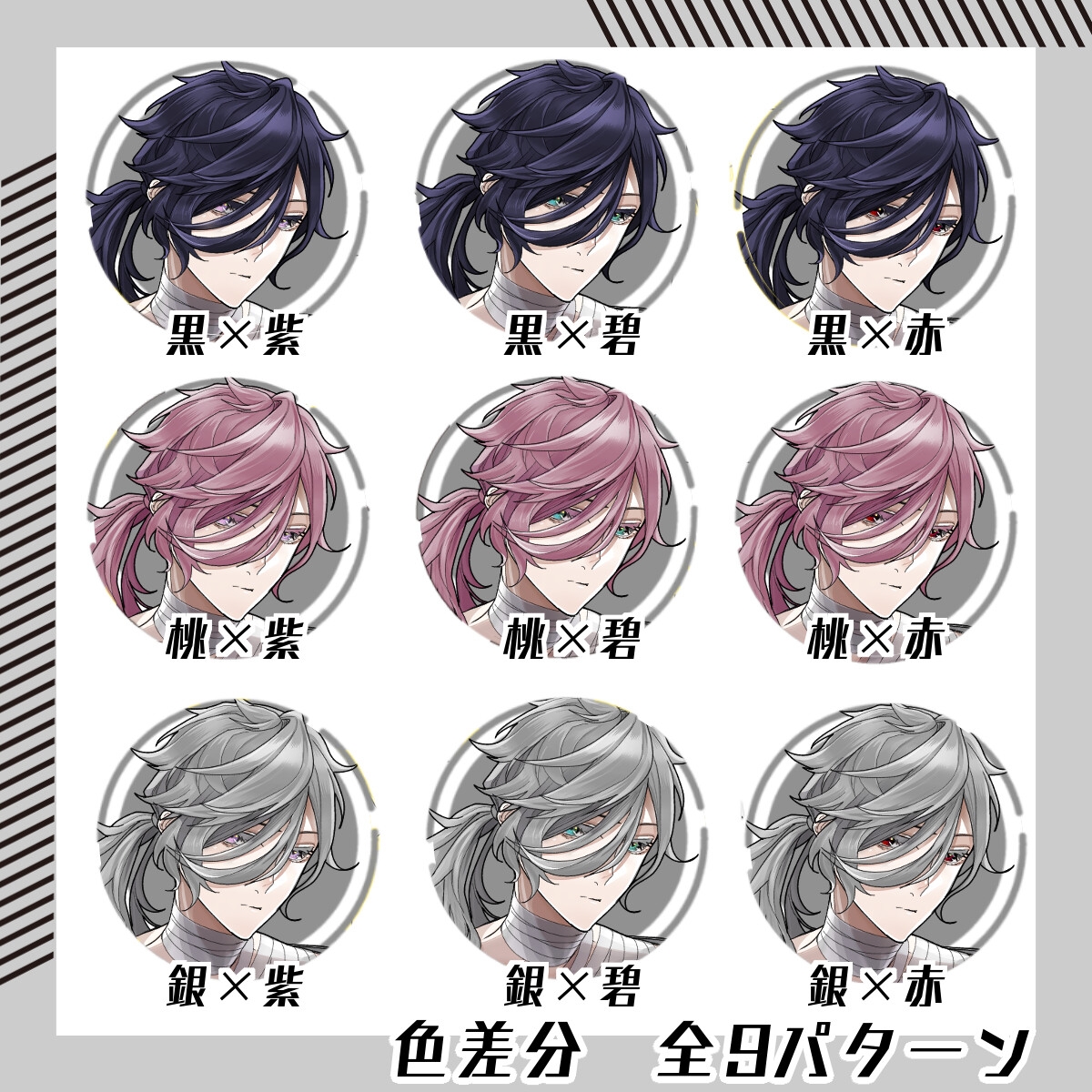 【立ち絵素材142】包帯を巻いた画家風男性(全身・髪色差分あり)