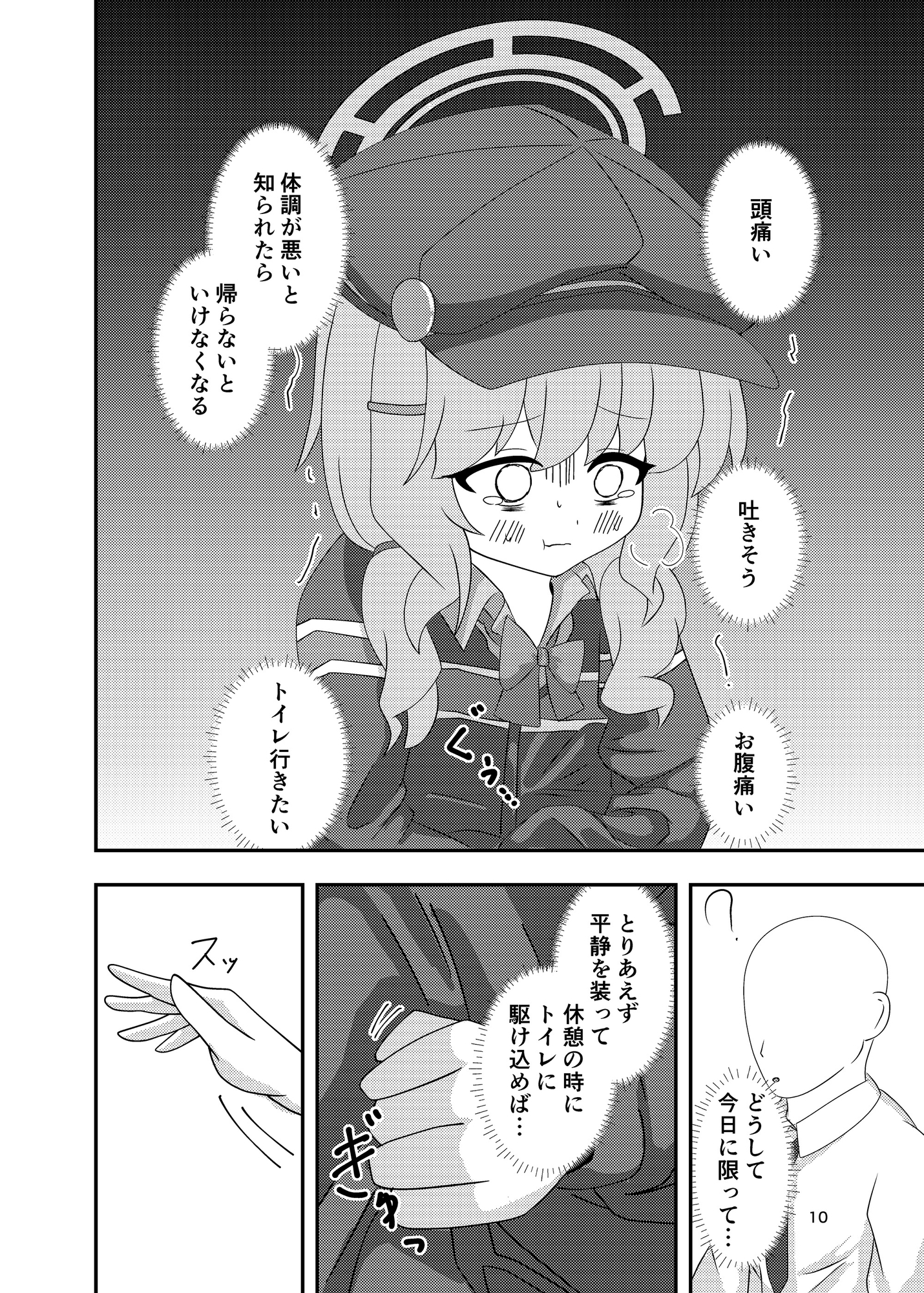 I hate food poisoning 画像1