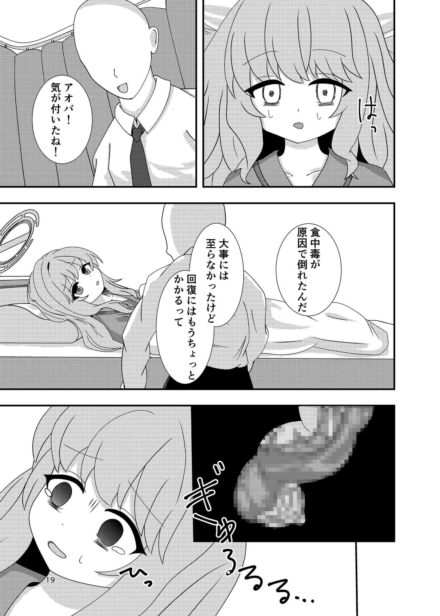 I hate food poisoning 画像2