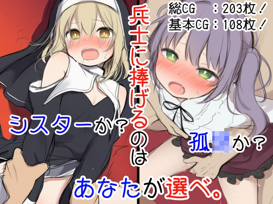 シスターアメリアの神なき選択