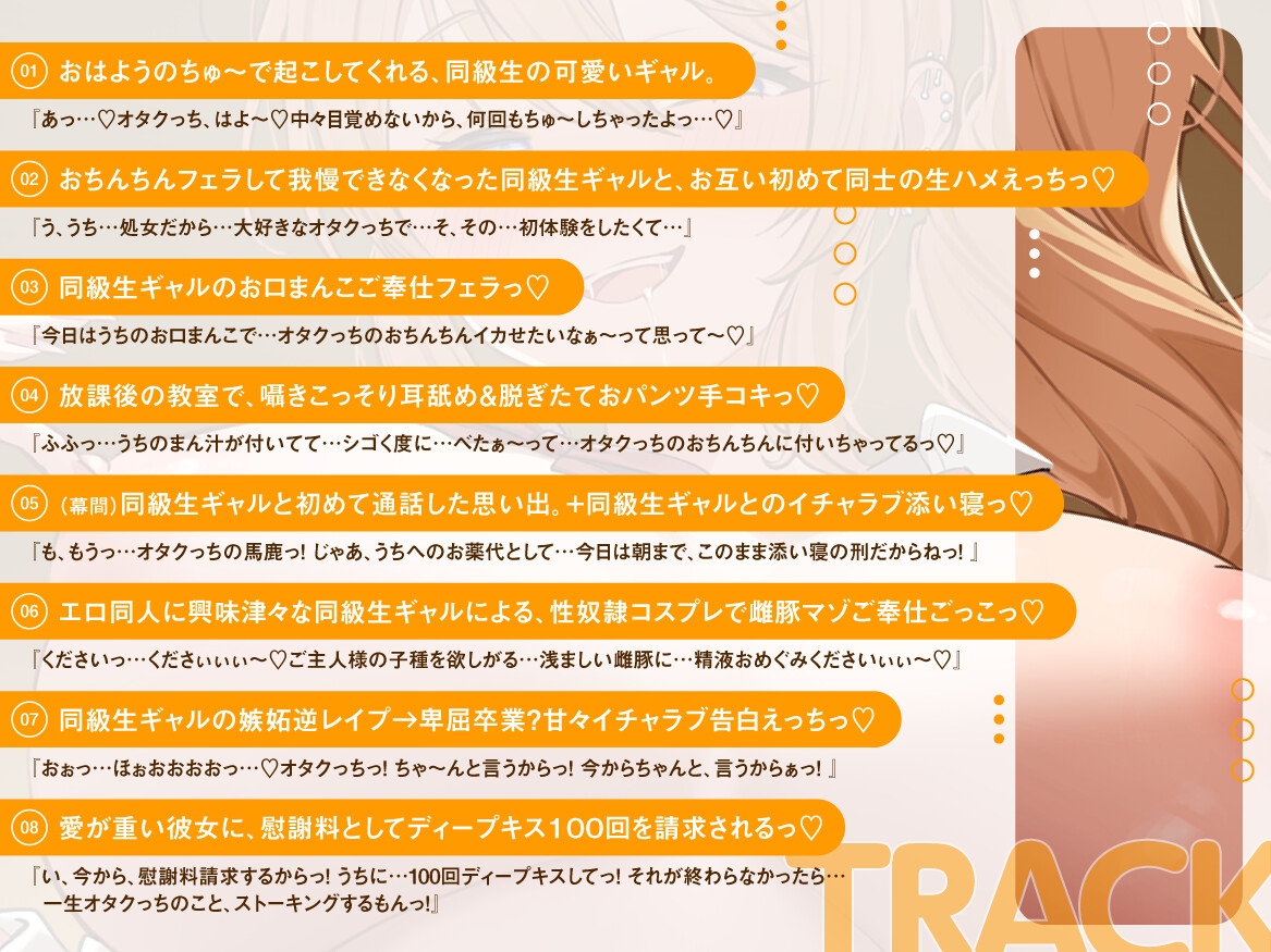 【✅早期購入特典付きっ♡✅】『オタクに優しいギャルかと思ったら…独占欲が強い、愛が重い子だった。』 画像3