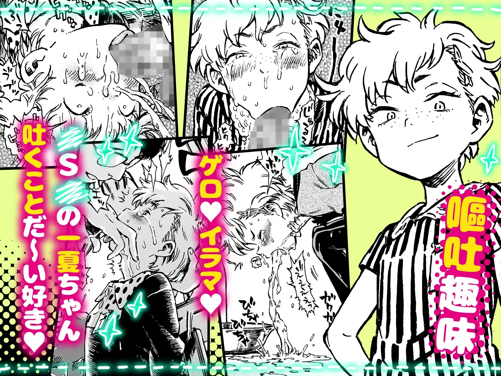 みのり研究所 総集編 2012～2015_1