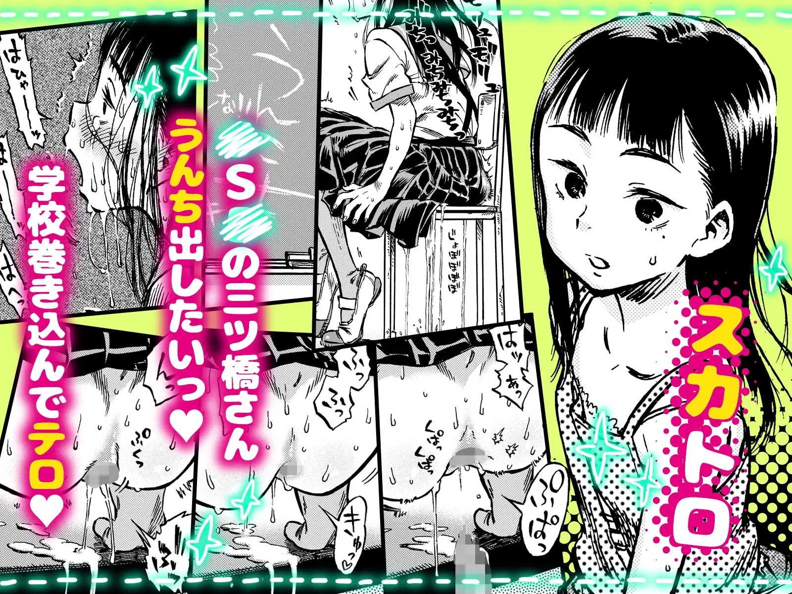 みのり研究所 総集編 2012～2015_3