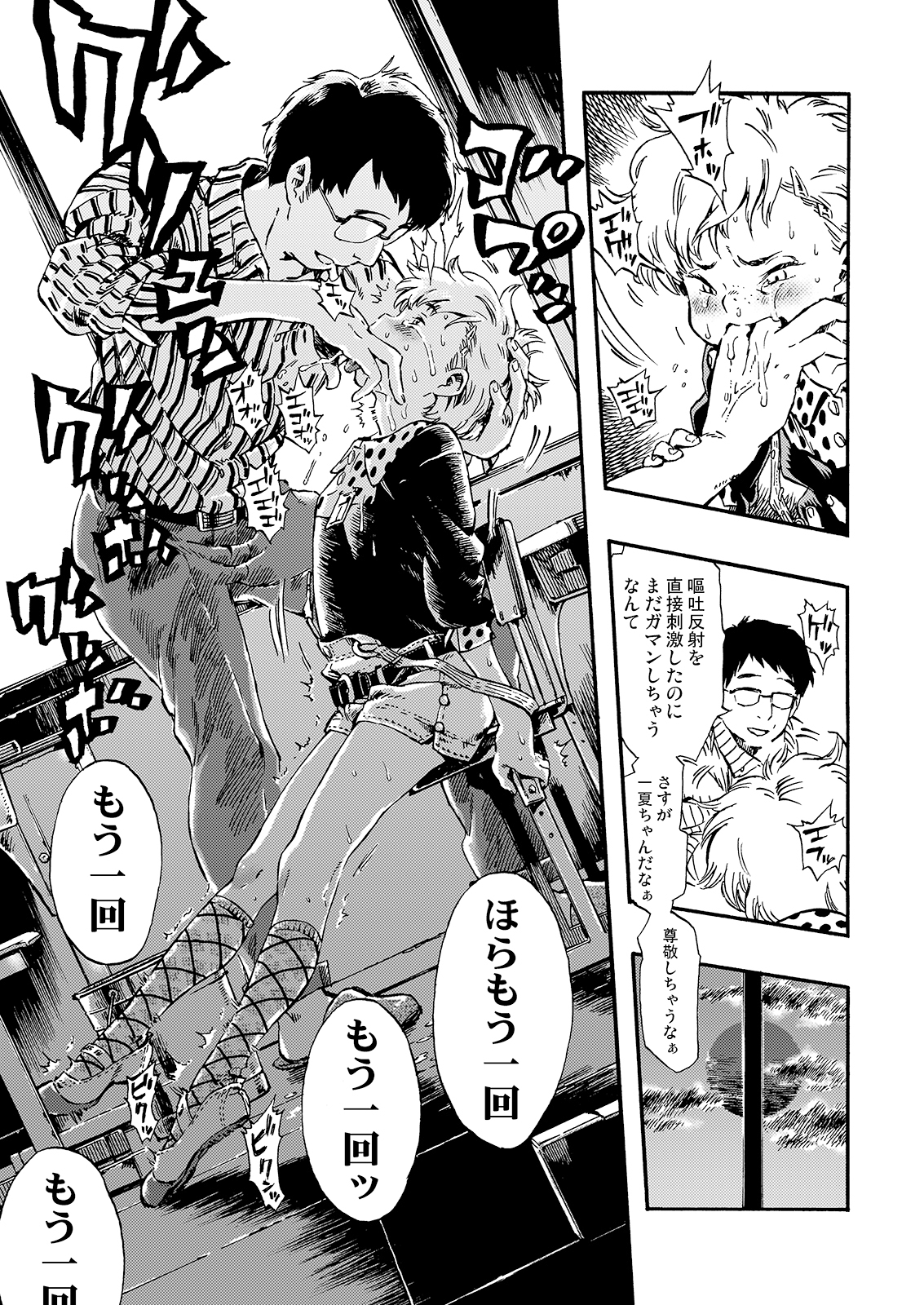 みのり研究所 総集編 2012～2015 画像7