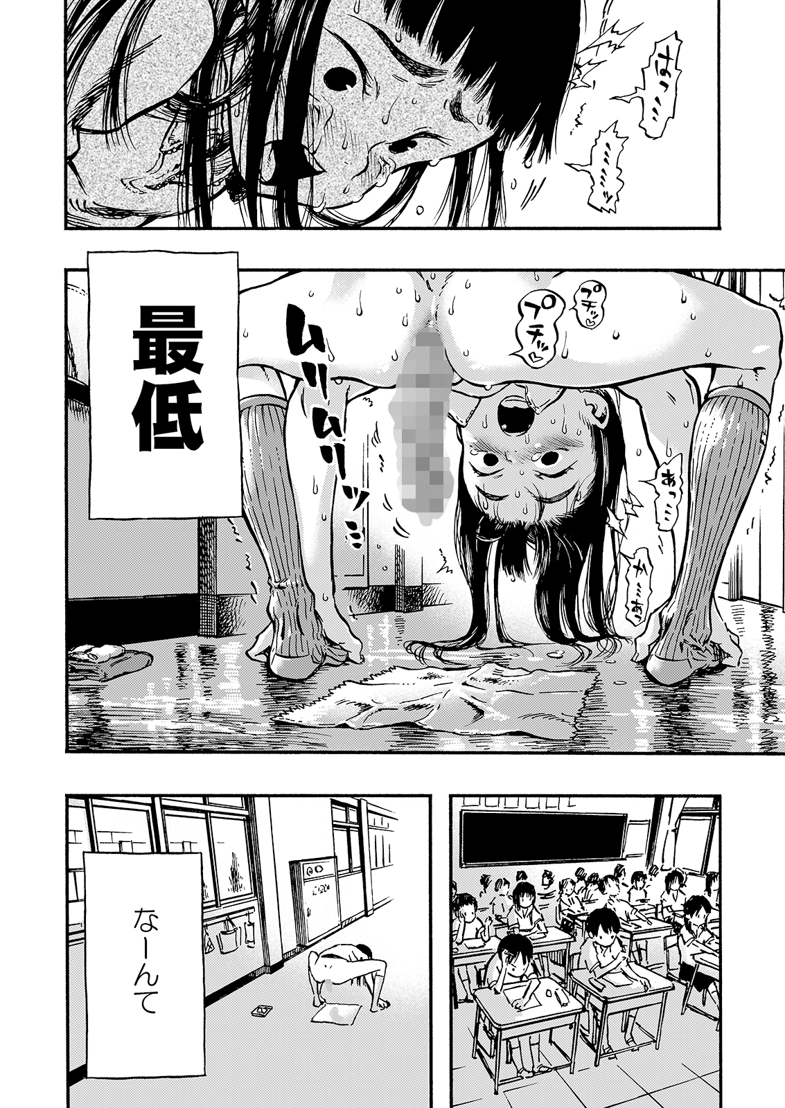 みのり研究所 総集編 2012～2015 画像9