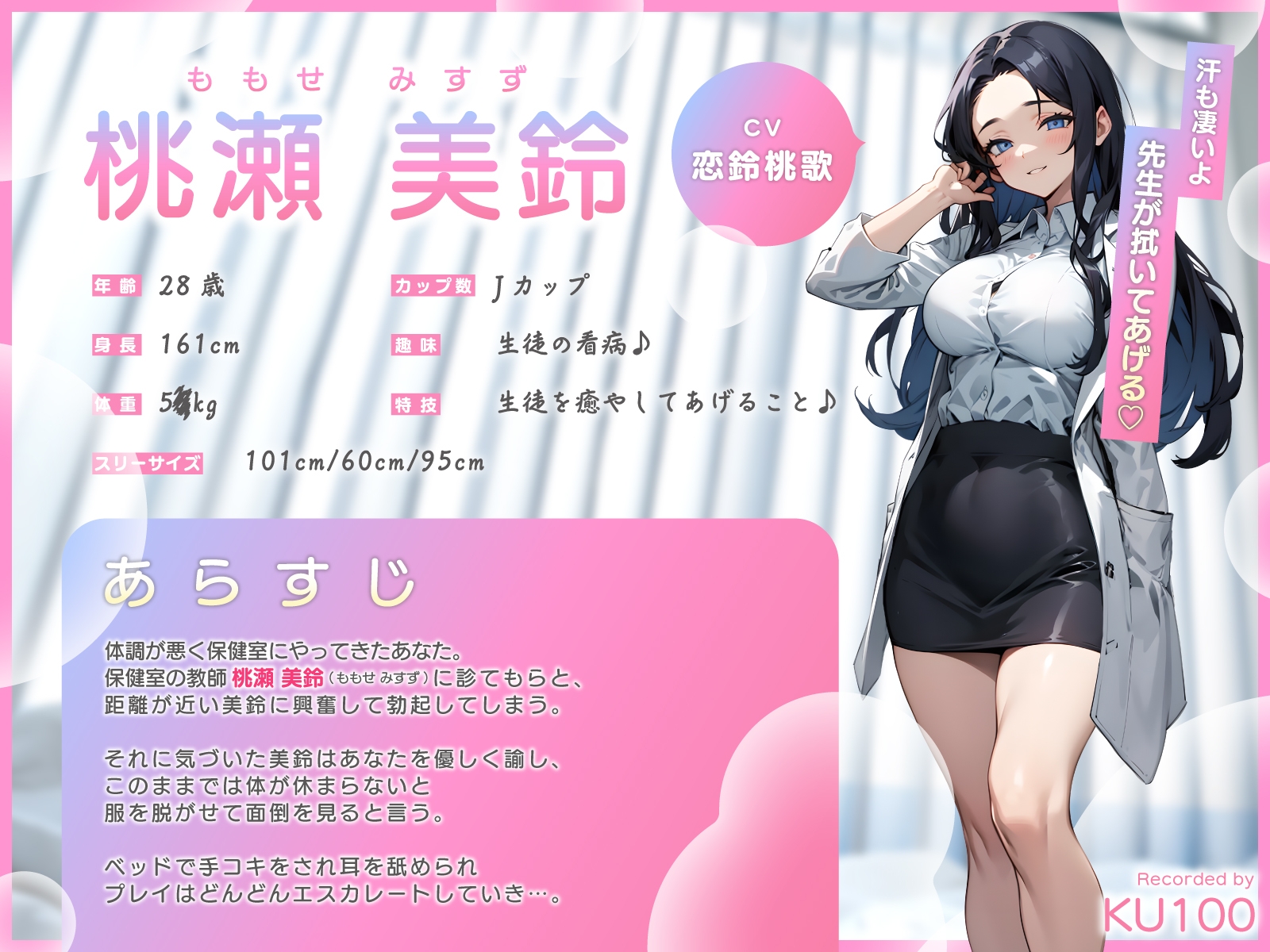 保健室の爆乳先生にえっちな治療で甘やかされて…とろとろ耳舐め&ねっとりフェラで連続中出しえっち♡ 画像1