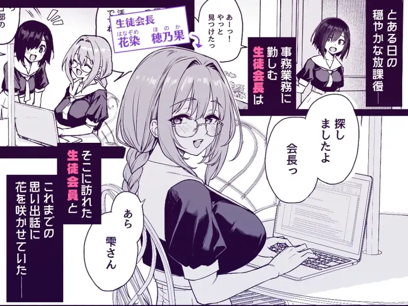 サキュバス性徒会シコシコ執行部3.5 サンプル画像1
