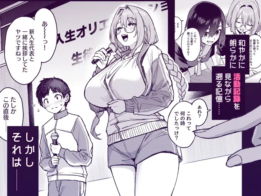 サキュバス性徒会シコシコ執行部3.5 サンプル画像2