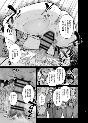 サキュバス性徒会シコシコ執行部3.5 画像3