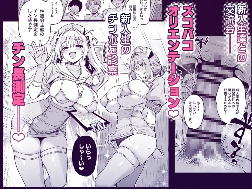 サキュバス性徒会シコシコ執行部3.5 サンプル画像4