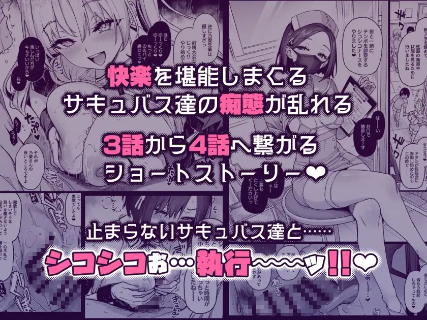 サキュバス性徒会シコシコ執行部3.5 サンプル画像6