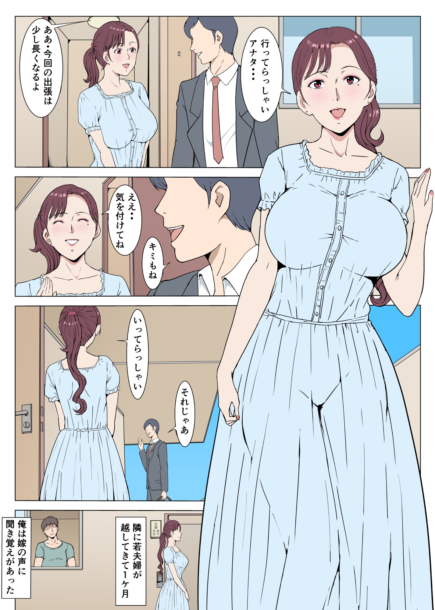 内緒でデリヘルやってる隣の奥さんと服従セックスした話 画像1