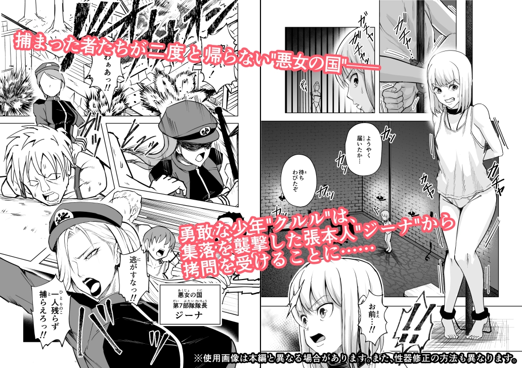 悪女の国のチンポ奴○ 画像1