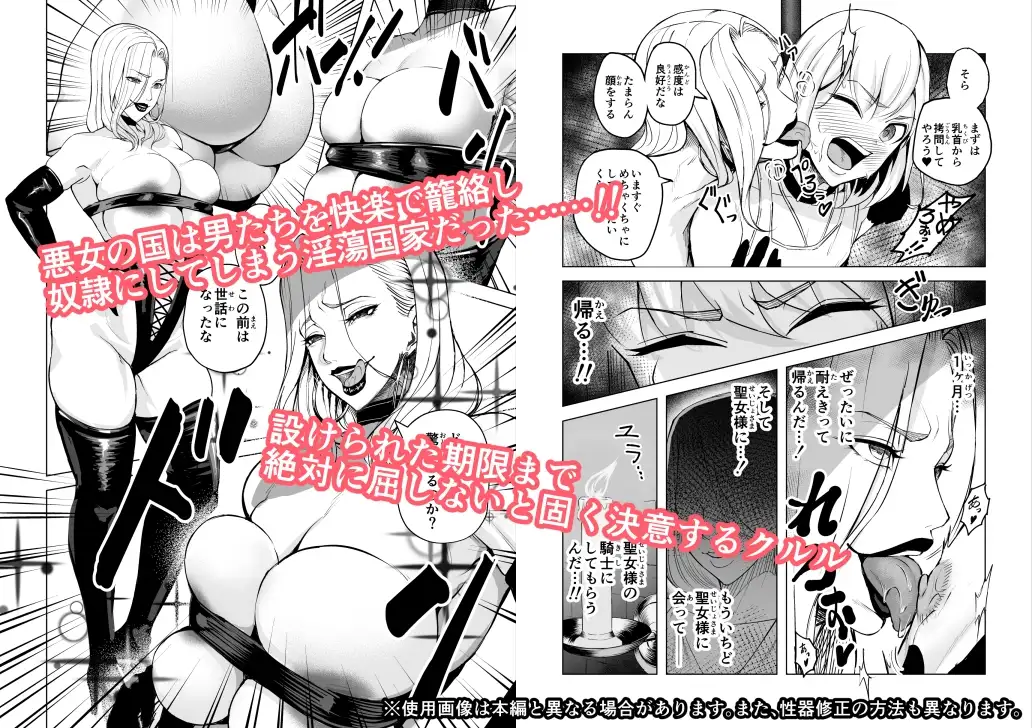悪女の国のチンポ奴○_1