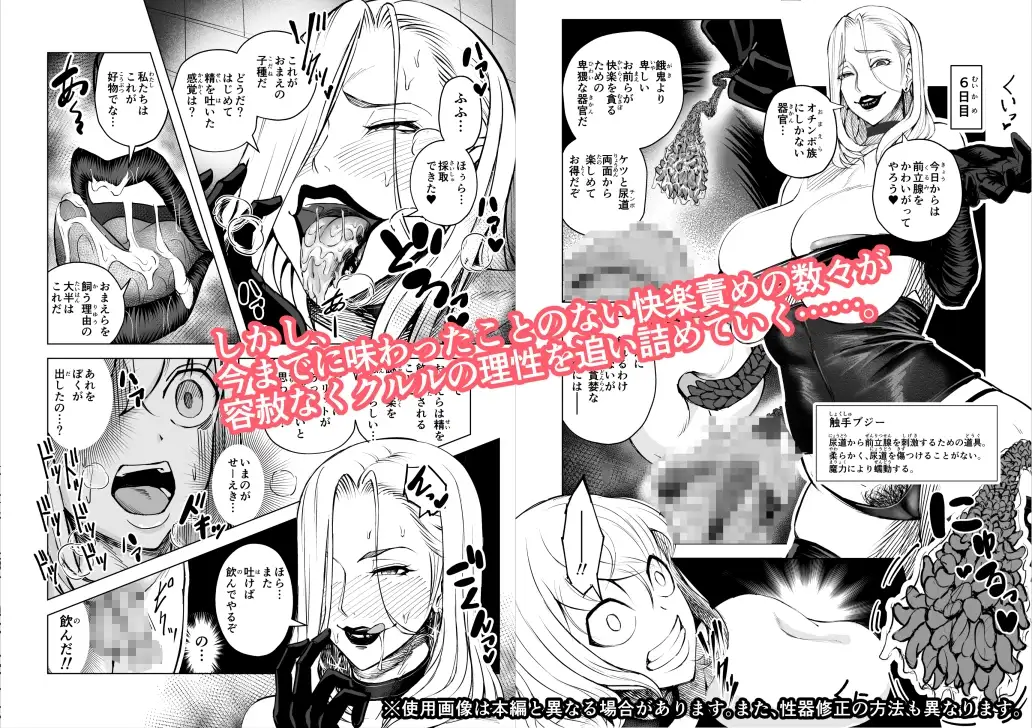 悪女の国のチンポ奴○_2