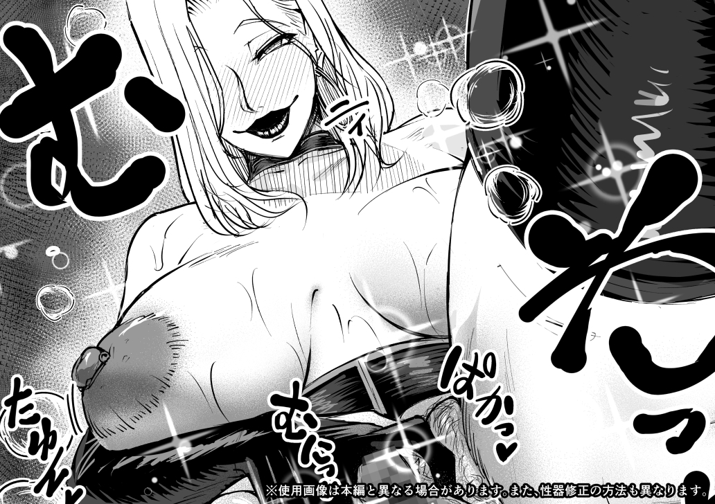 悪女の国のチンポ奴○ 画像5