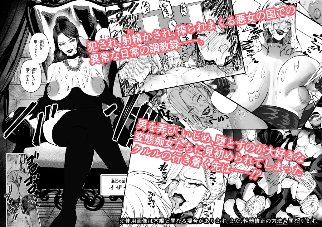 悪女の国のチンポ奴○_5