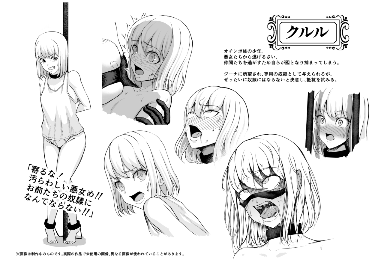 悪女の国のチンポ奴○ 画像7