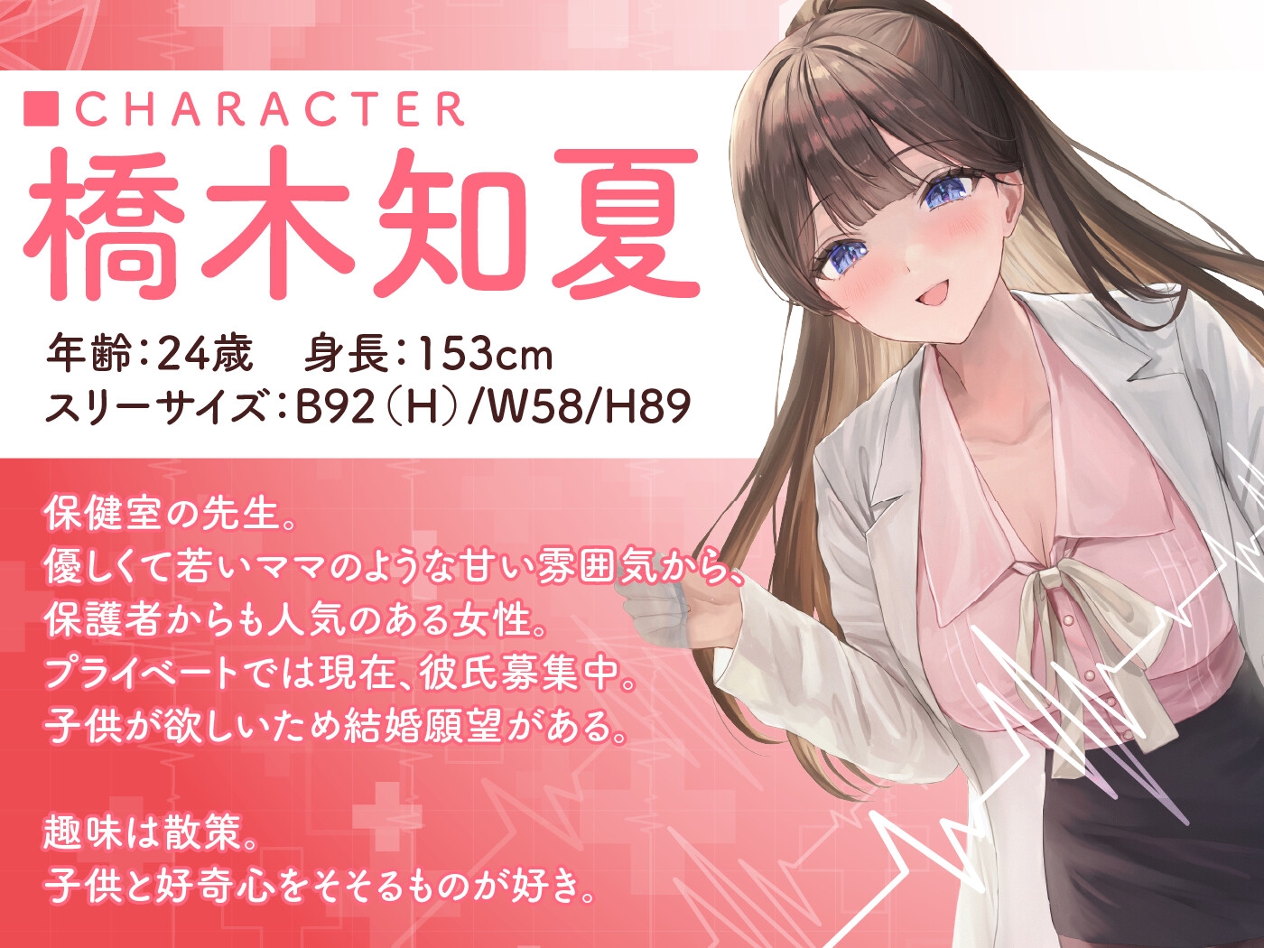 【期間限定55円】恋人募集中の美人保健医との年の差えっち-白衣の天使の特別保健授業-<KU100> 画像2