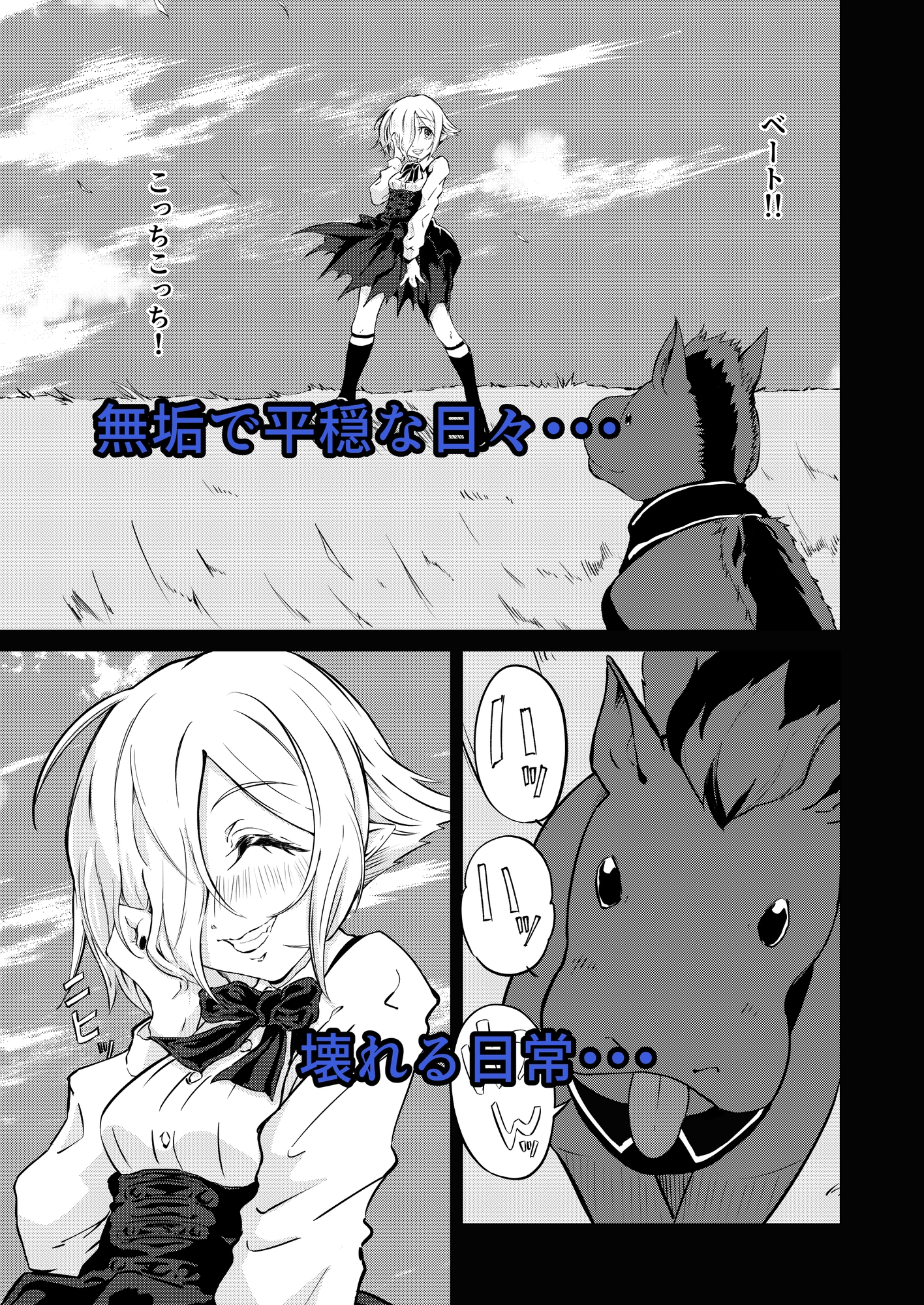 ジェヴォーダンの獣 画像1