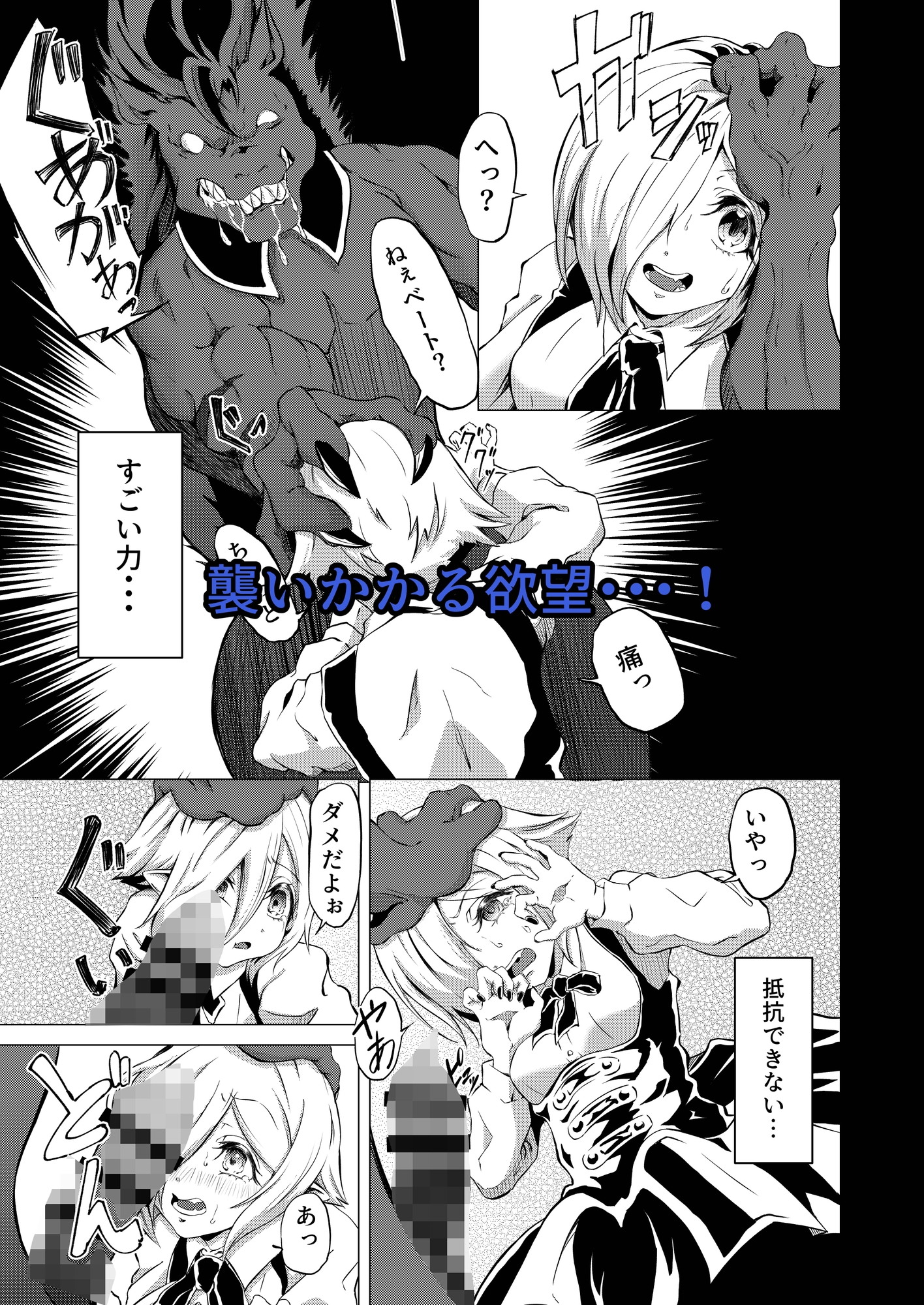 ジェヴォーダンの獣 画像2