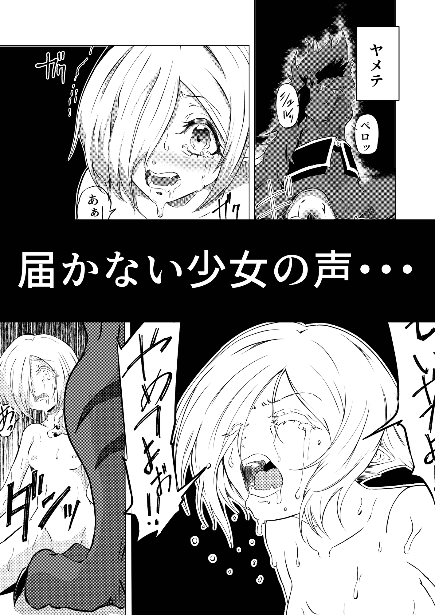 ジェヴォーダンの獣 画像3