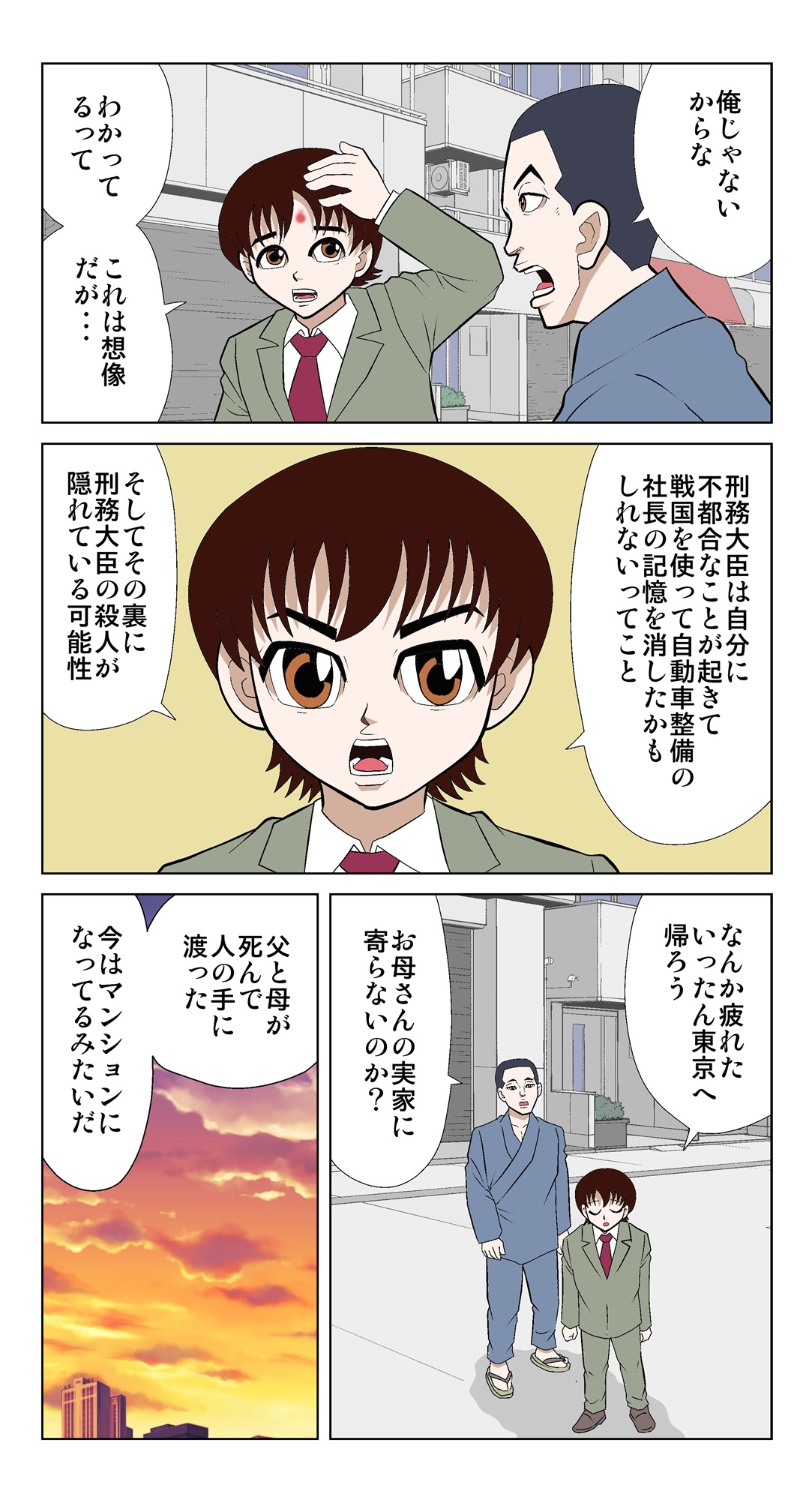 脳吸い5 画像2