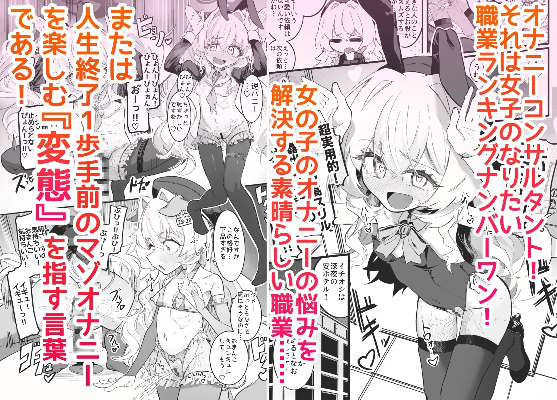 オナニーコンサルタント ニヤニヤ教授-2