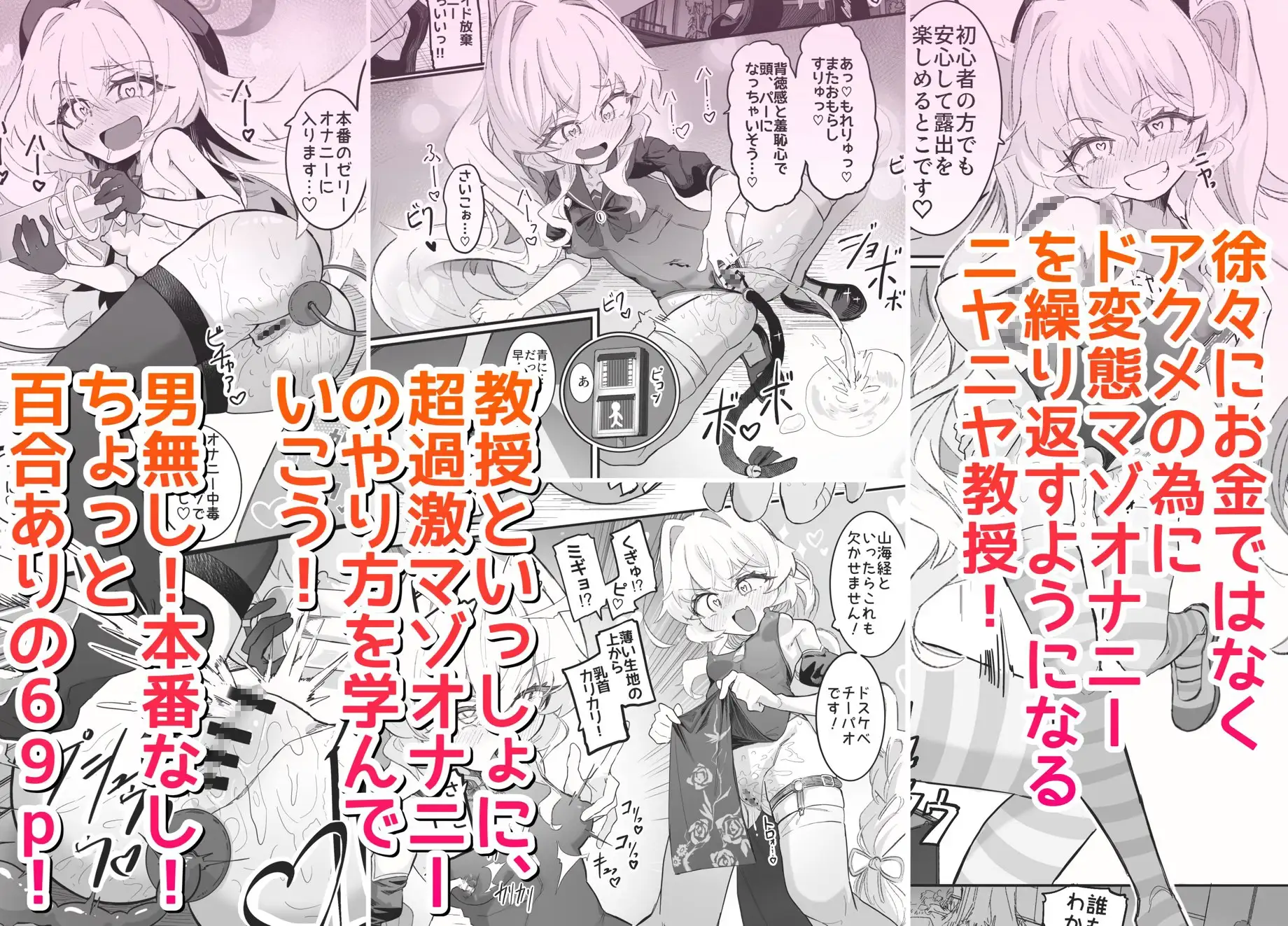 オナニーコンサルタント ニヤニヤ教授-4