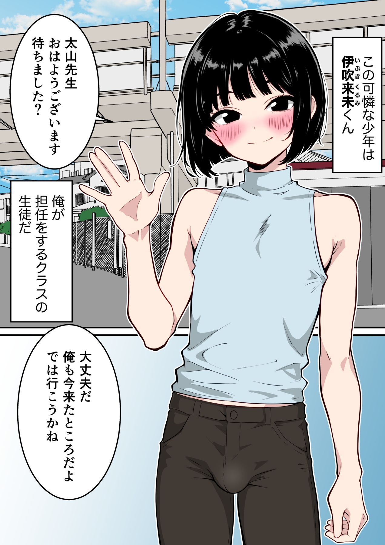 【フルカラー版】射精しまくる課外授業♂ 〜変態教師にメス堕ちさせられる少年〜 画像5