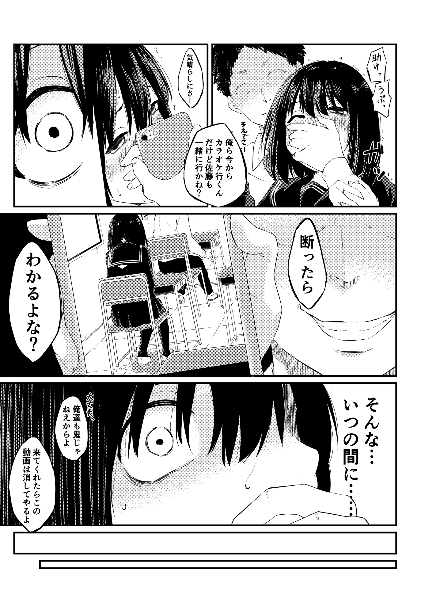 オシッコを漏らしただけなのに 画像5