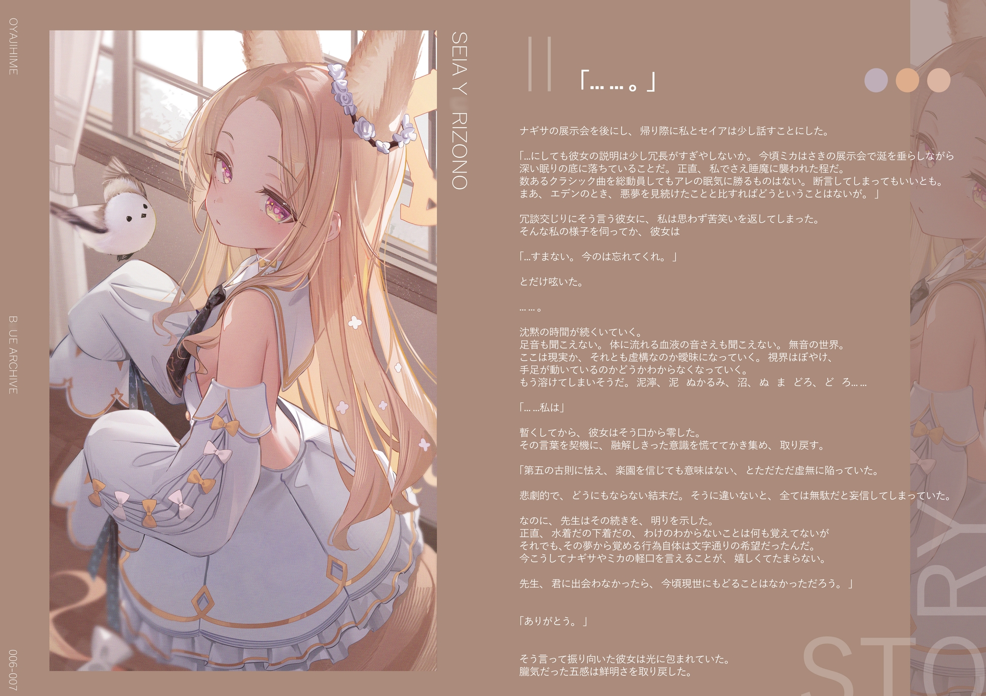 Archive Memo 画像2