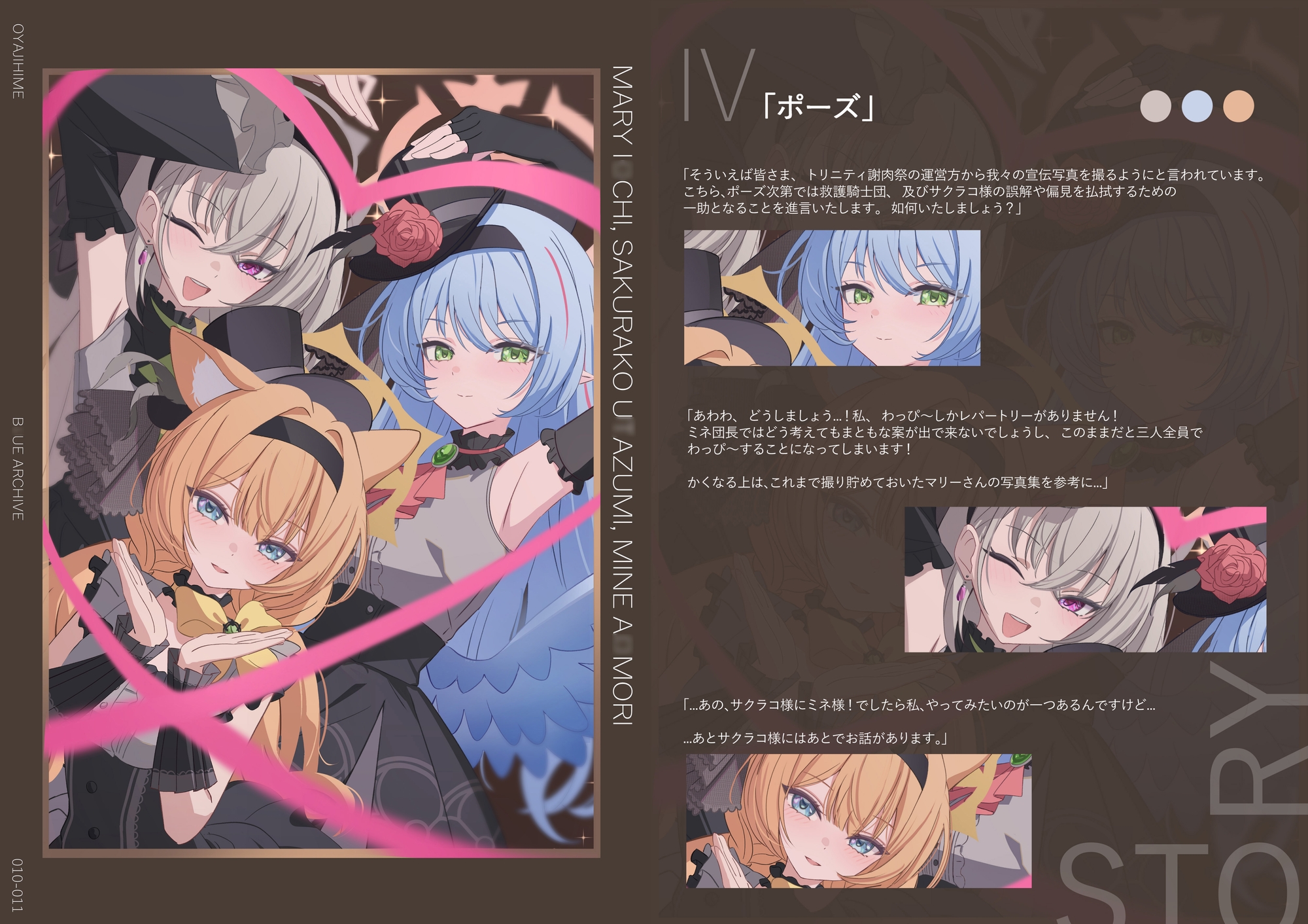 Archive Memo 画像3