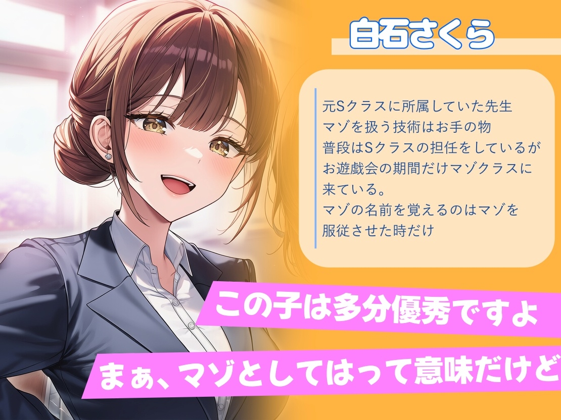 マゾのお遊戯会～全裸で行う無様な演劇～ 画像2