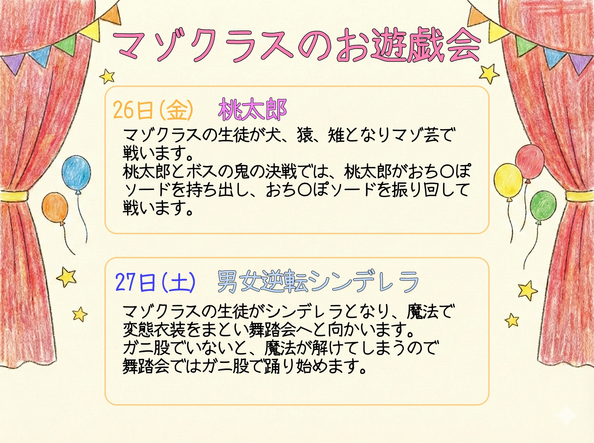 マゾのお遊戯会～全裸で行う無様な演劇～ 画像4