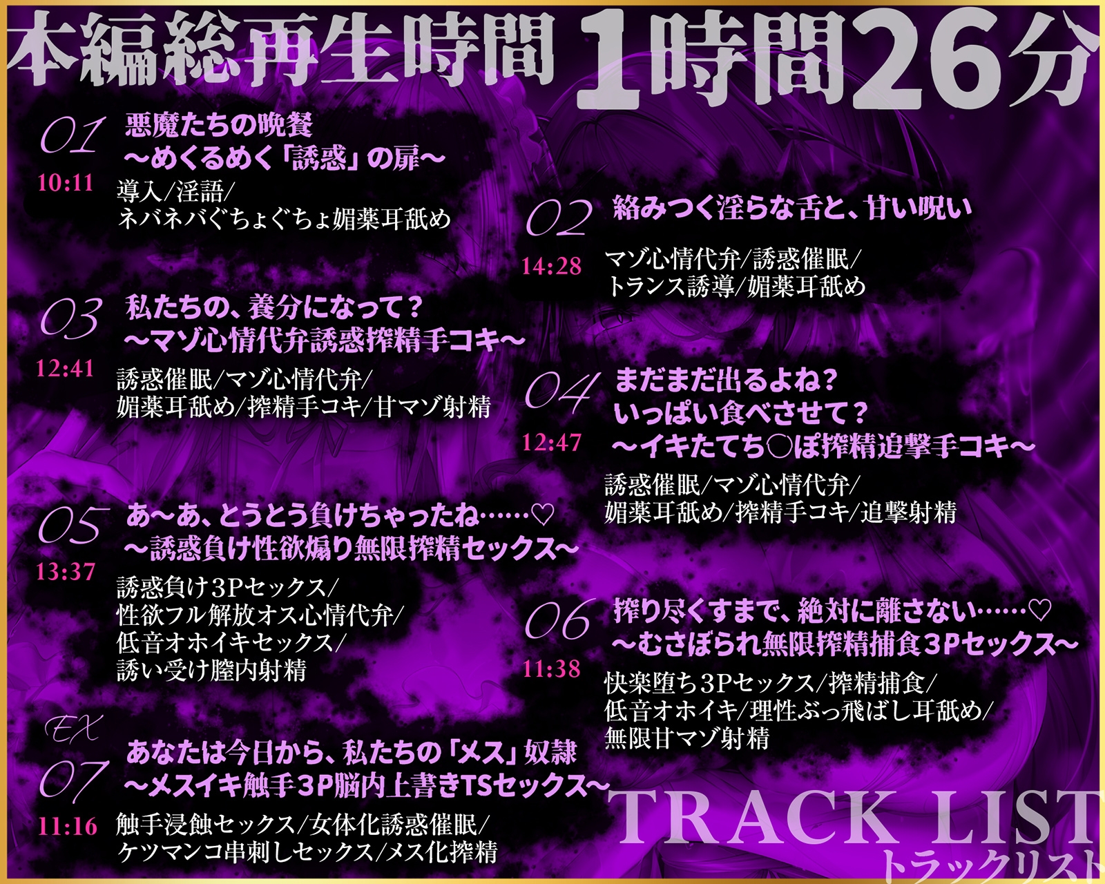 【無限搾精×低音オホ声】⚠️催○解除なし⚠️誘・惑・催・眠【心情代弁】 画像9