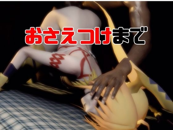 【4動画】アンジェリカのがSMショーに出たり黒人とエッチする動画パック【f○teプ○ズマイリヤ】 画像2