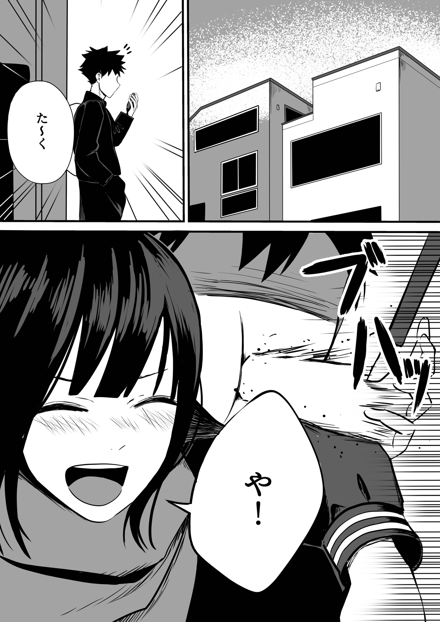 たくやゴメンね 画像1